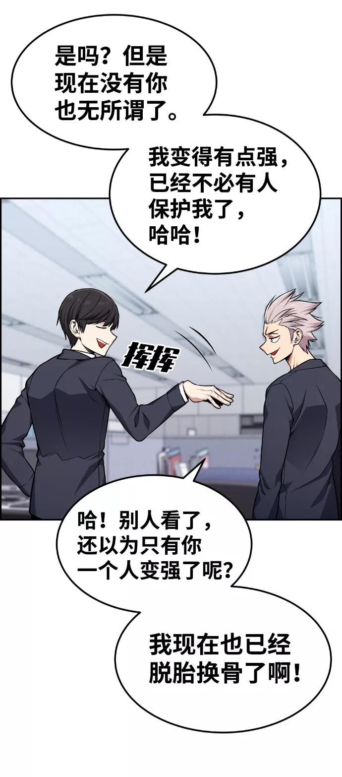 《我与鬼怪共存》第76话 第11页