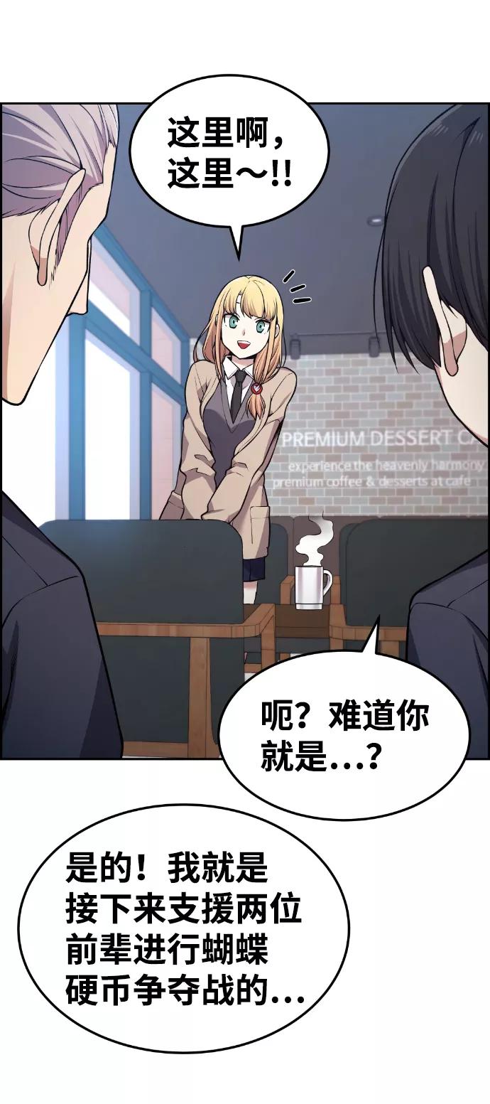 《我与鬼怪共存》第76话 第59页