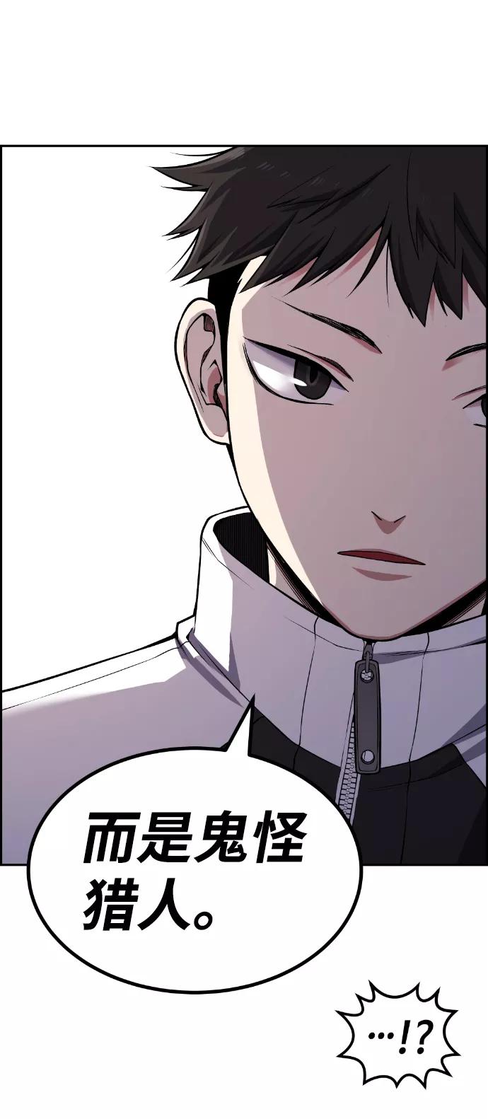 《我与鬼怪共存》第76话 第36页