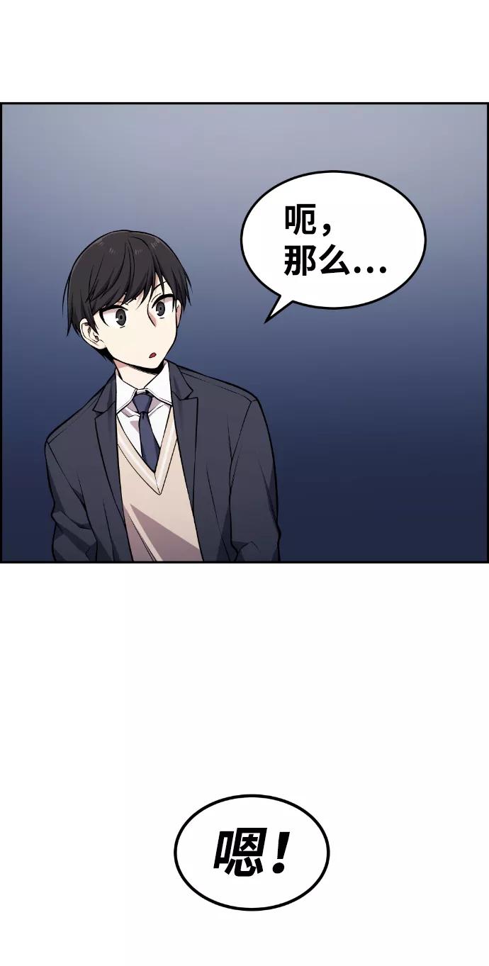 《我与鬼怪共存》第76话 第42页
