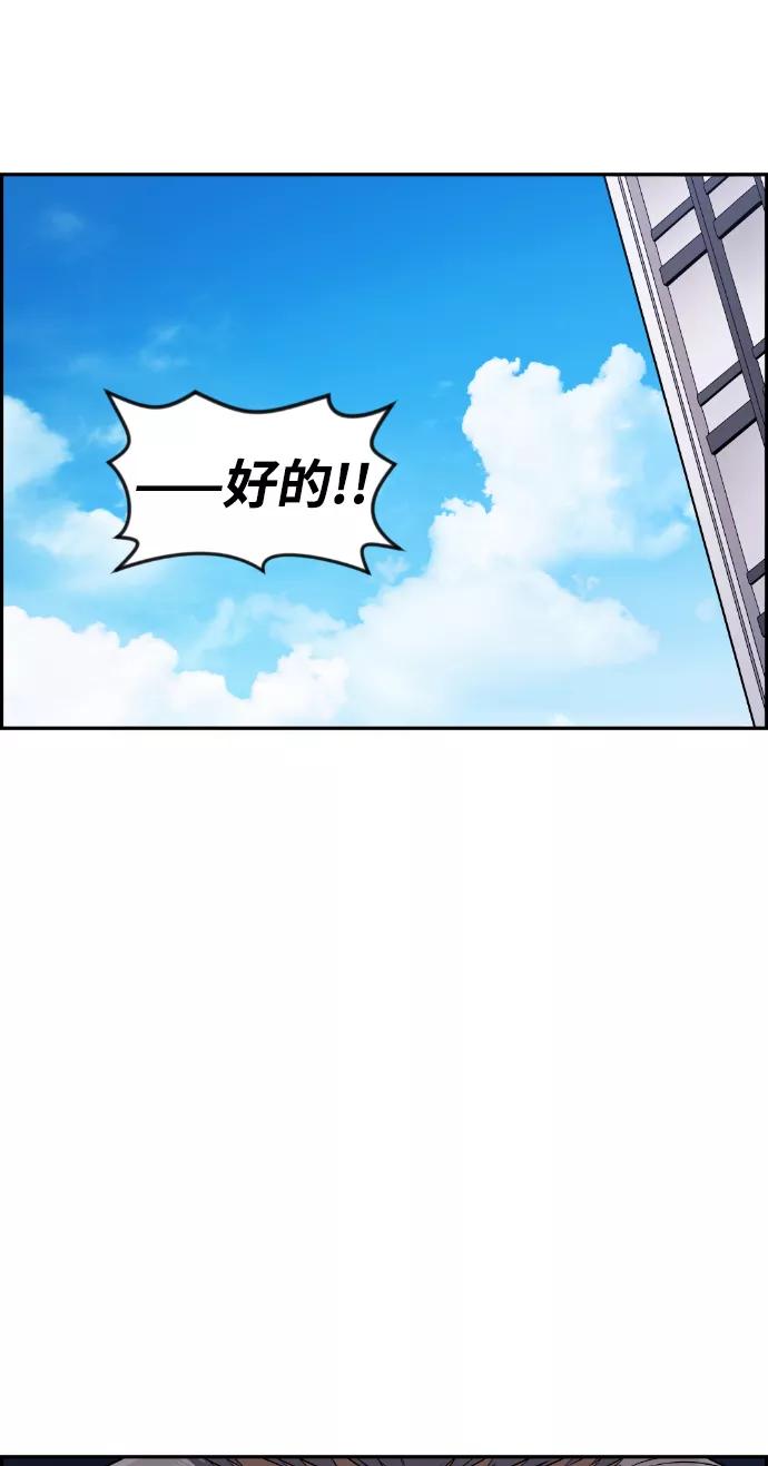 《我与鬼怪共存》第76话 第44页