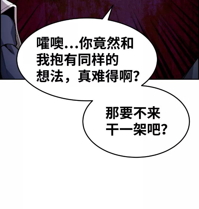 《我与鬼怪共存》第76话 第15页