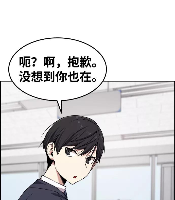 《我与鬼怪共存》第76话 第9页