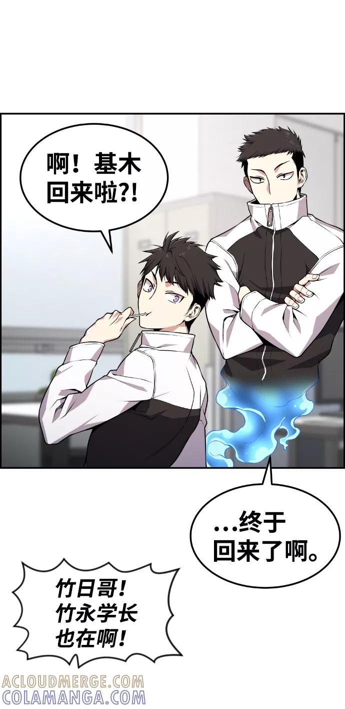 《我与鬼怪共存》第76话 第4页