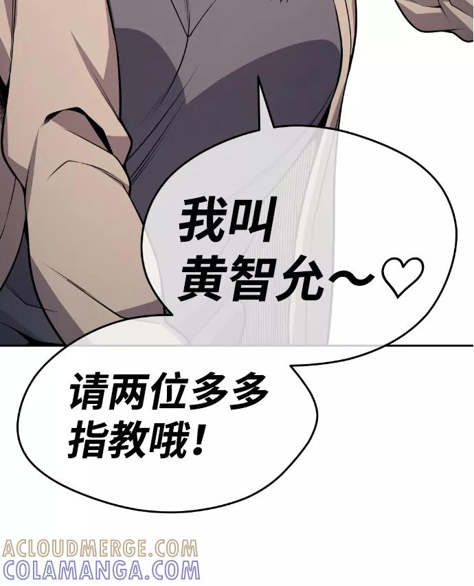 《我与鬼怪共存》第76话 第61页