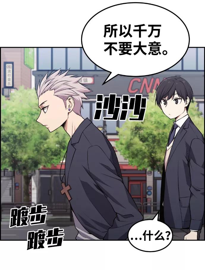 《我与鬼怪共存》第76话 第53页