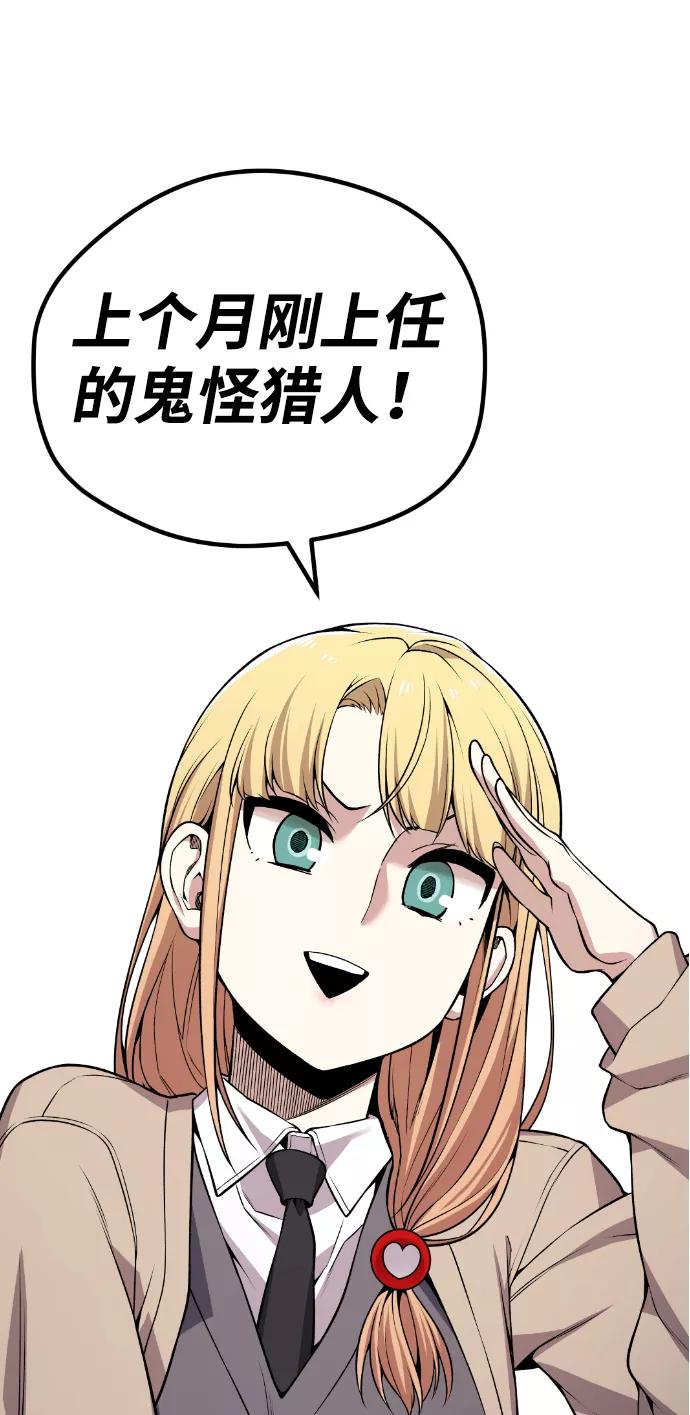 《我与鬼怪共存》第76话 第60页
