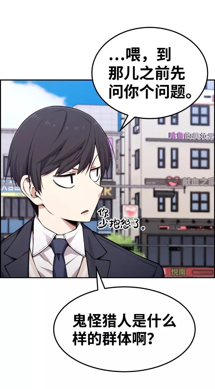 《我与鬼怪共存》第76话 第47页