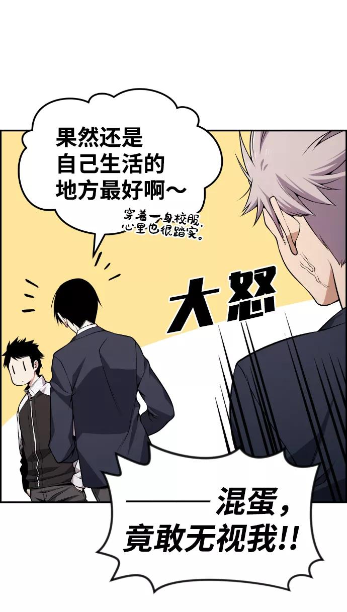 《我与鬼怪共存》第76话 第8页
