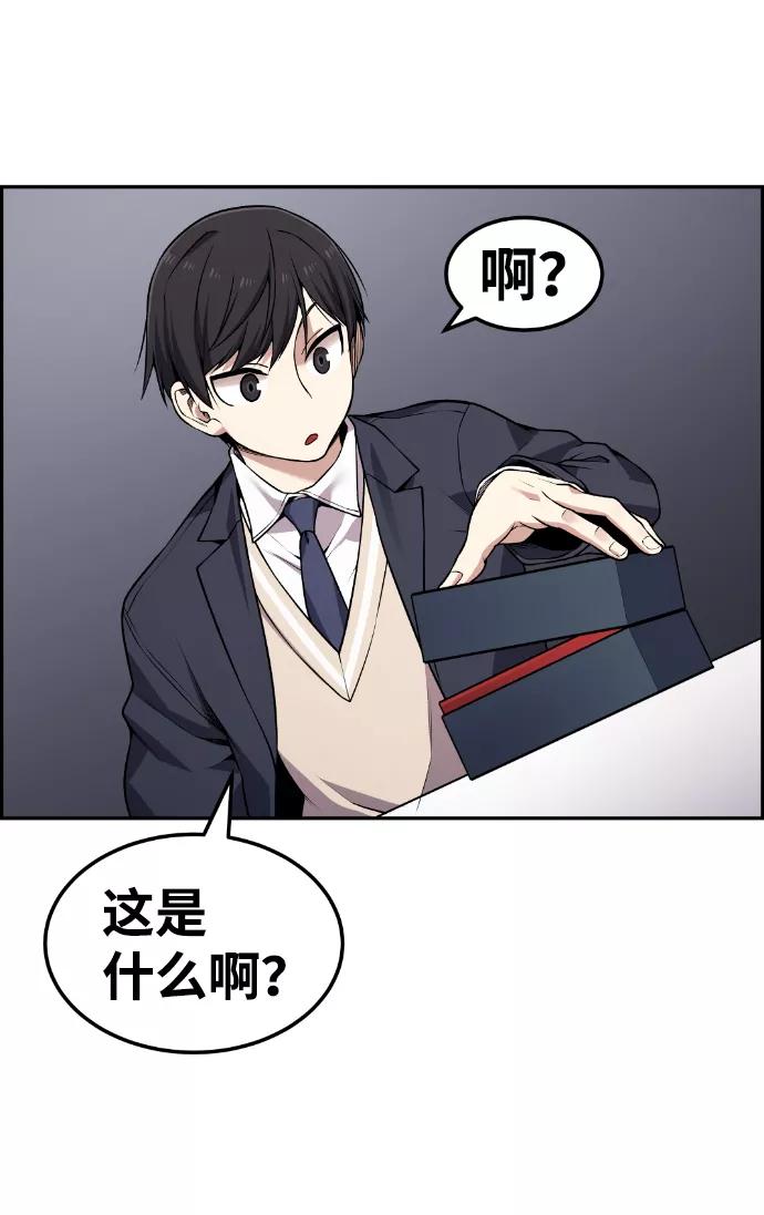 《我与鬼怪共存》第76话 第39页