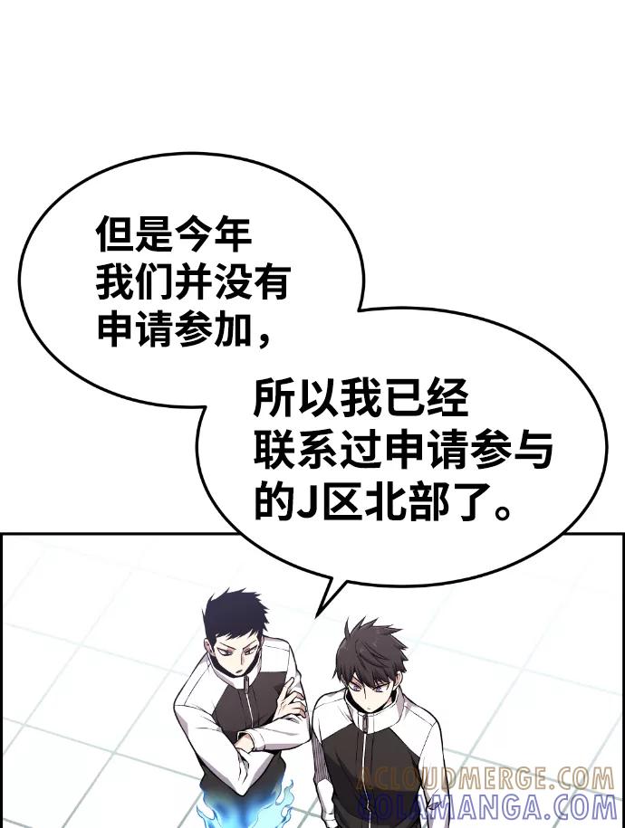 《我与鬼怪共存》第76话 第34页
