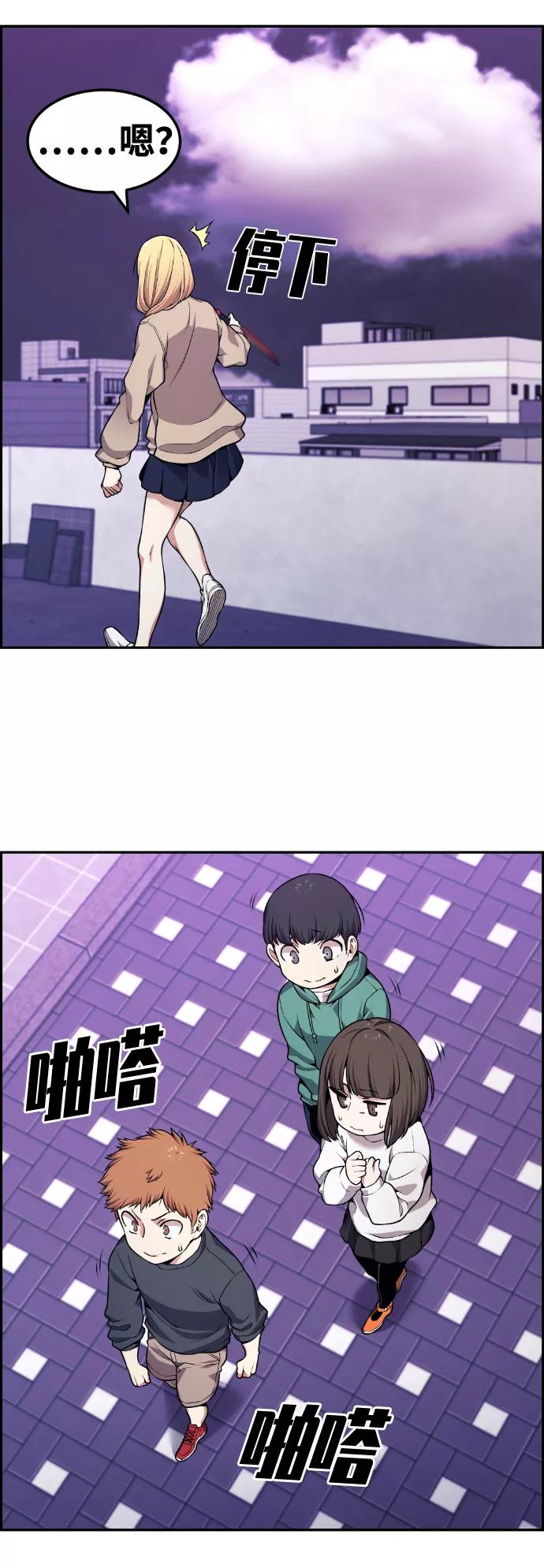 《我与鬼怪共存》第77话 第65页