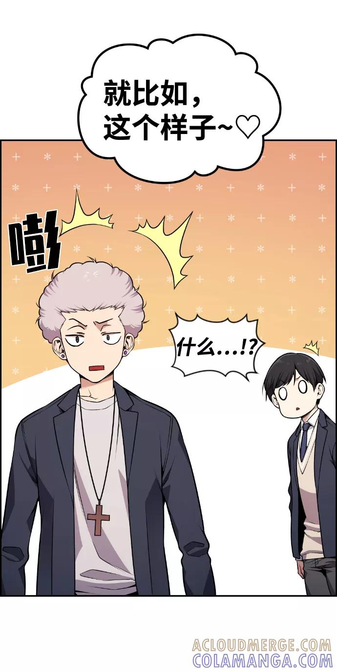 《我与鬼怪共存》第77话 第34页