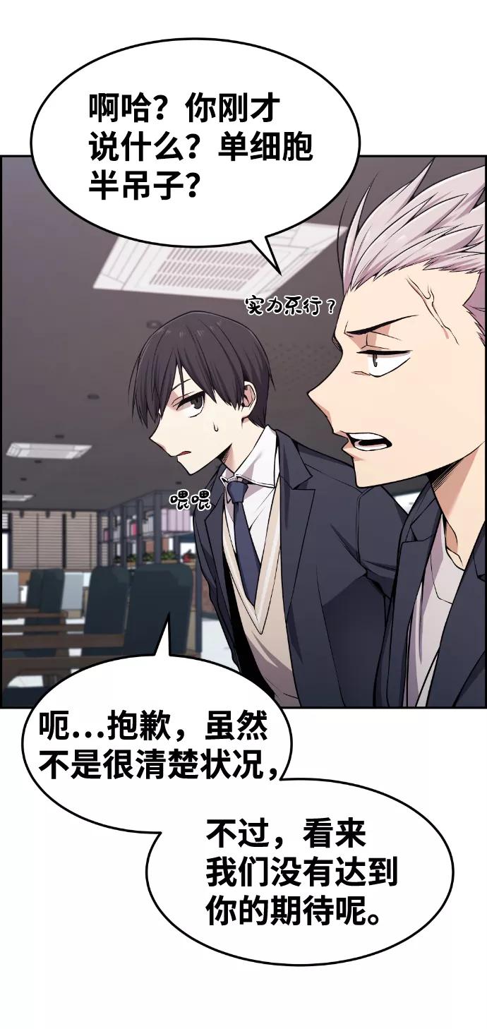 《我与鬼怪共存》第77话 第3页