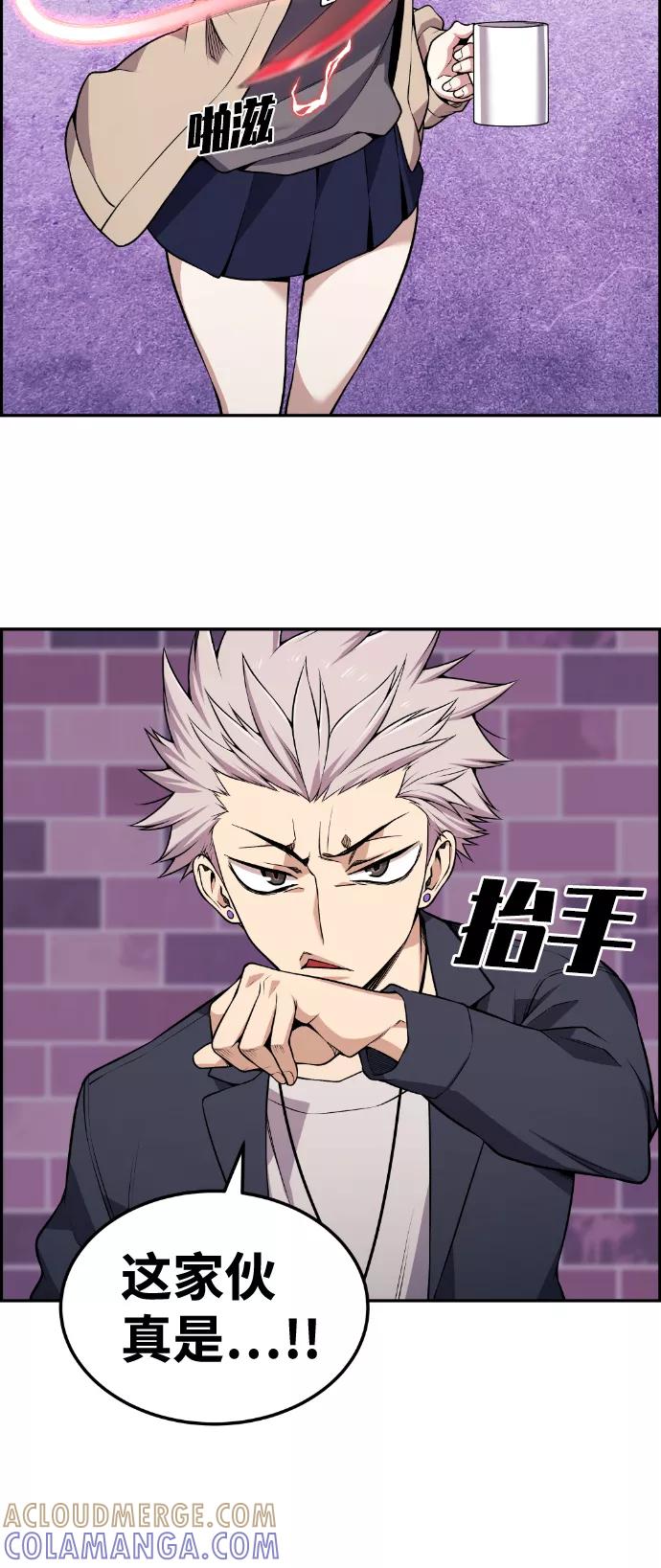 《我与鬼怪共存》第77话 第22页