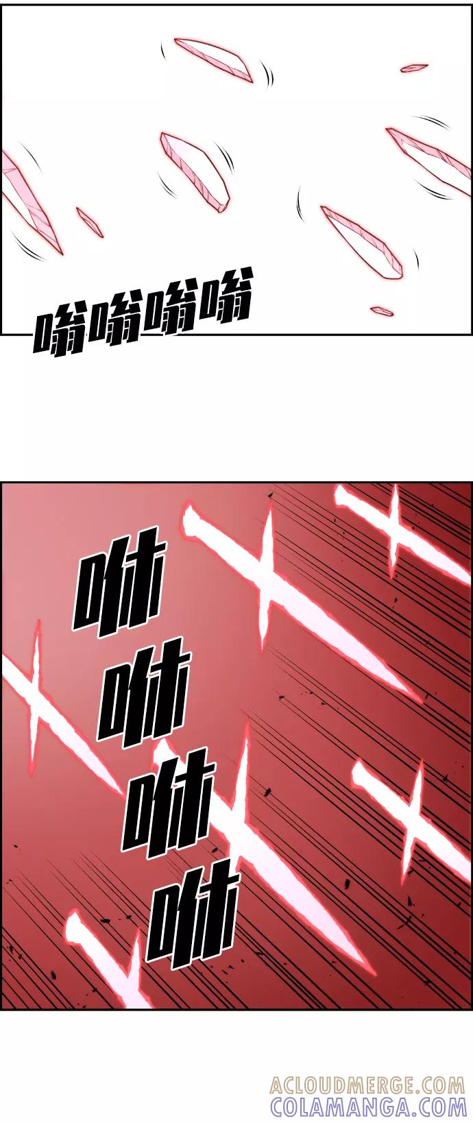 《我与鬼怪共存》第77话 第25页