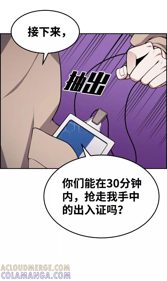 《我与鬼怪共存》第77话 第13页