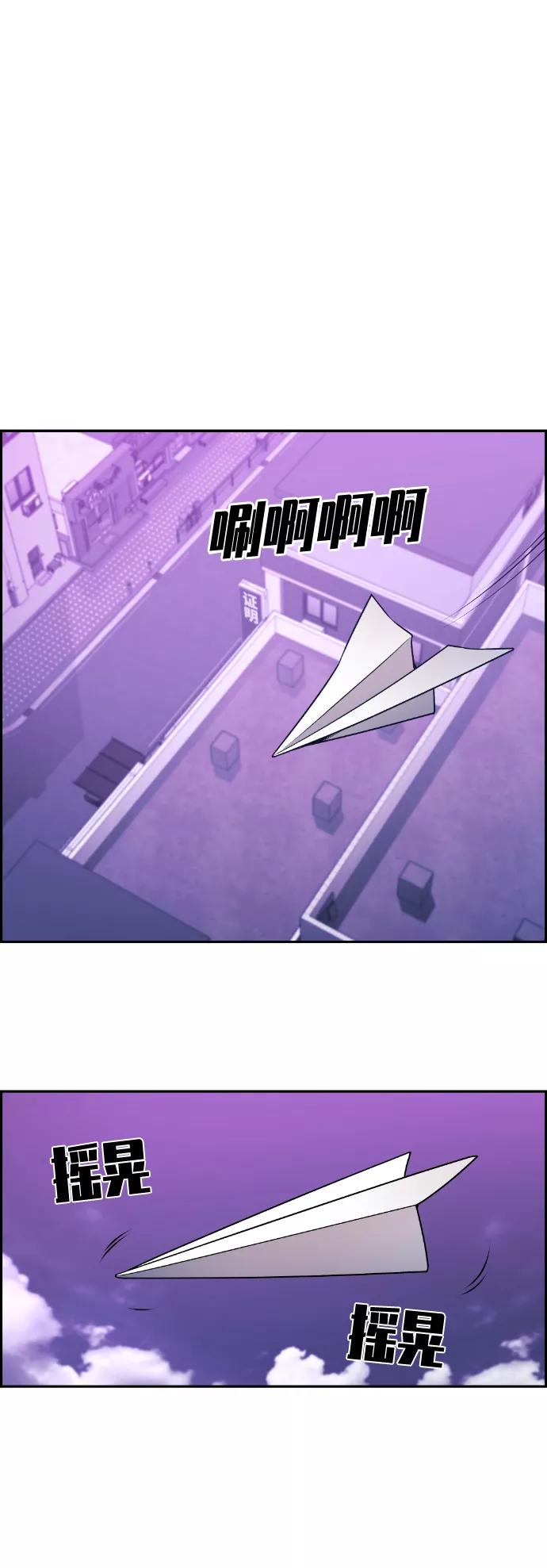 《我与鬼怪共存》第77话 第38页