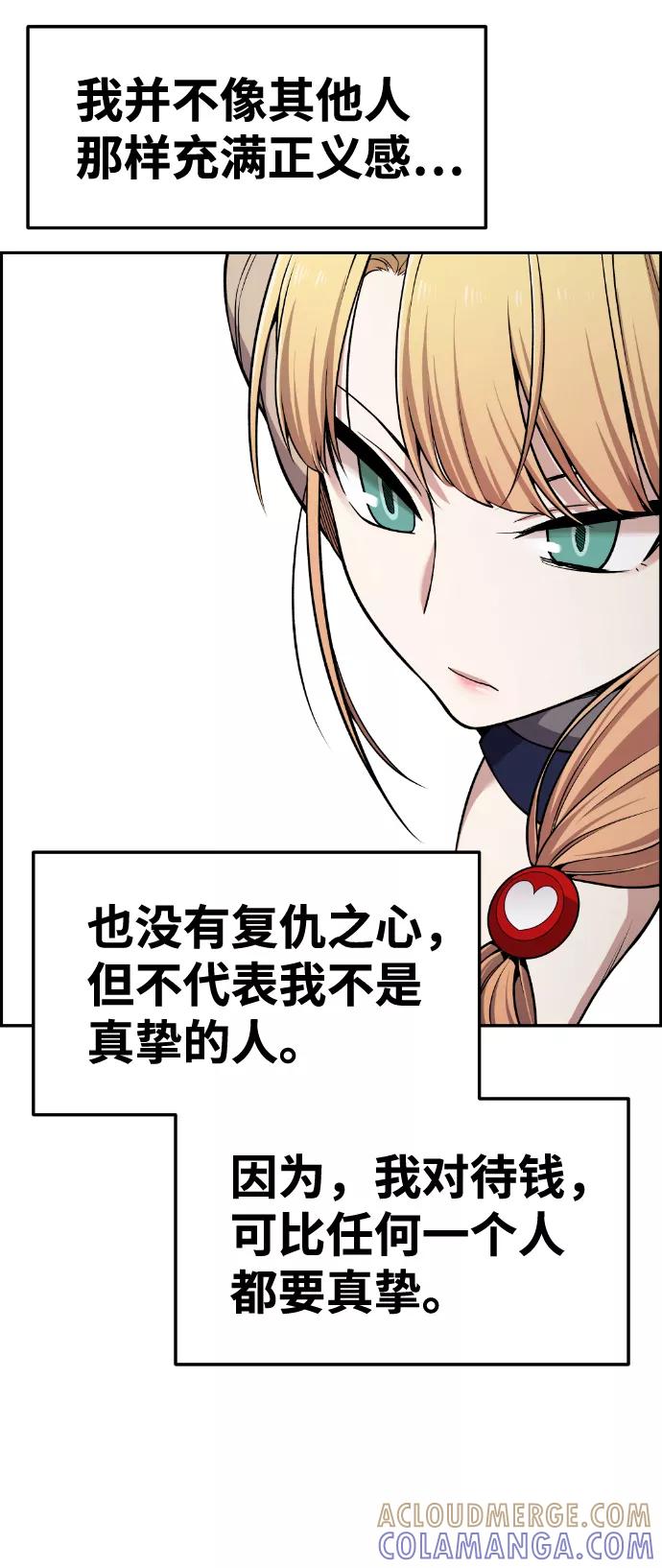 《我与鬼怪共存》第77话 第64页