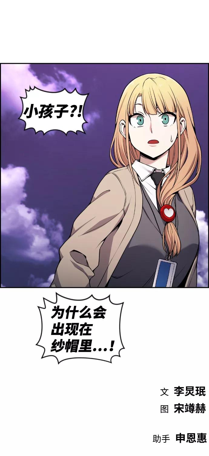 《我与鬼怪共存》第77话 第66页