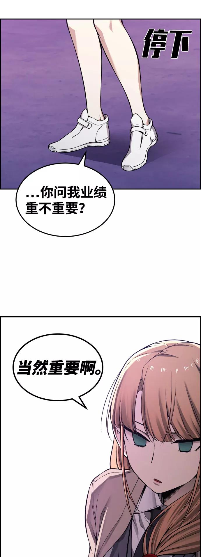 《我与鬼怪共存》第77话 第50页