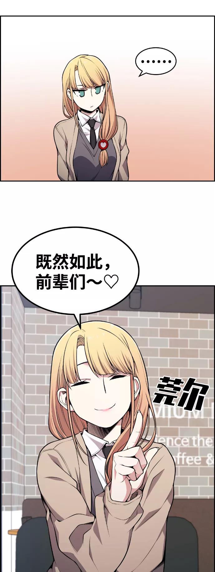 《我与鬼怪共存》第77话 第9页