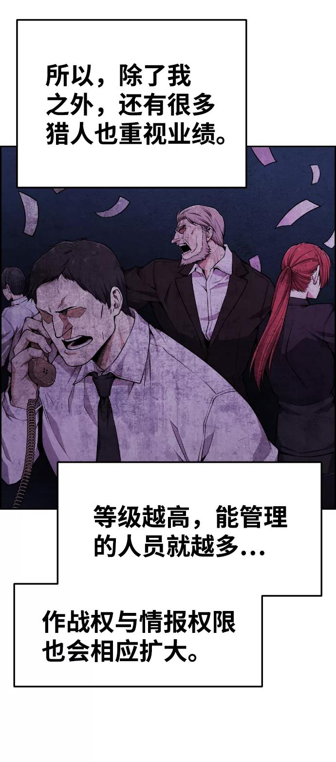 《我与鬼怪共存》第77话 第57页