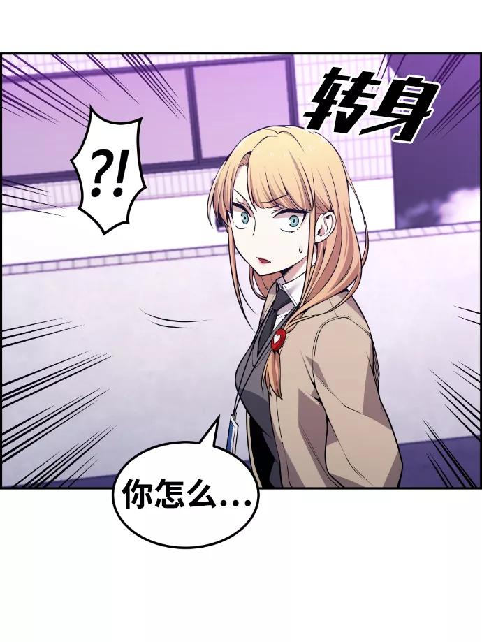 《我与鬼怪共存》第77话 第42页