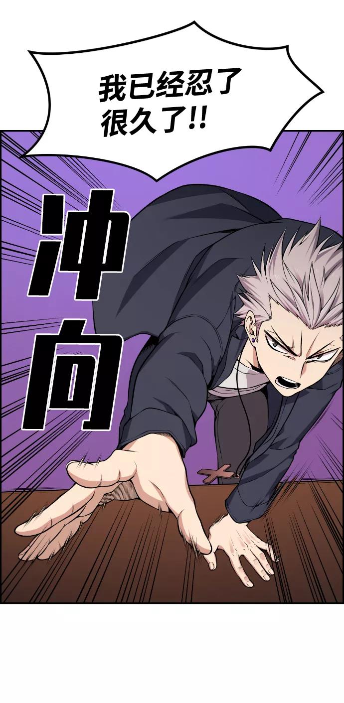 《我与鬼怪共存》第77话 第18页