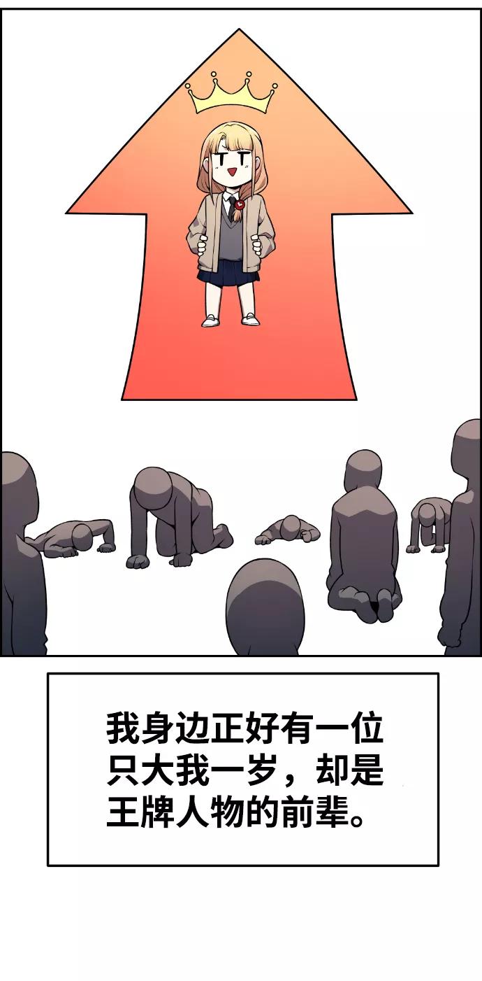 《我与鬼怪共存》第77话 第56页