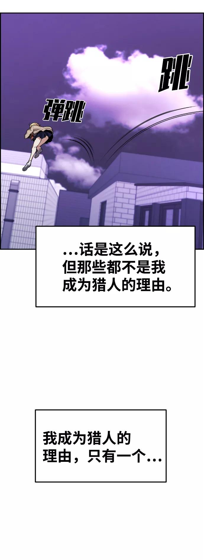 《我与鬼怪共存》第77话 第59页
