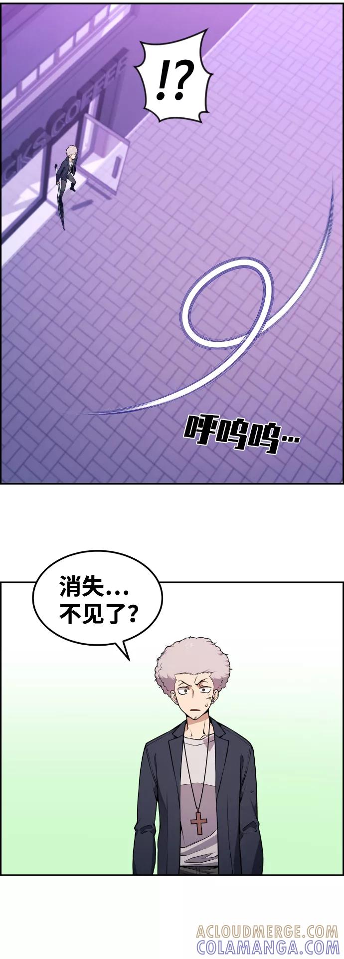 《我与鬼怪共存》第77话 第37页