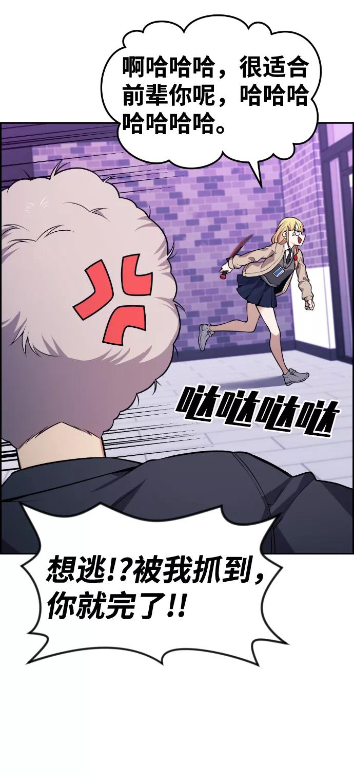 《我与鬼怪共存》第77话 第35页