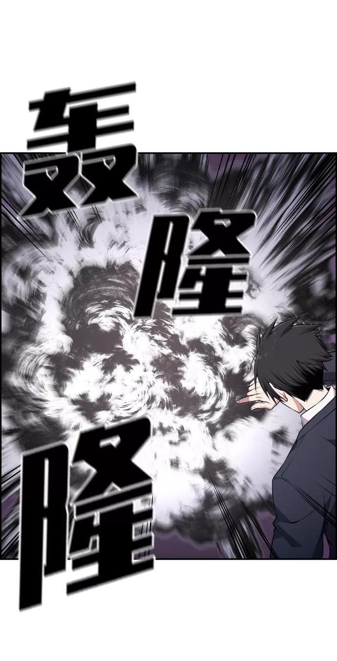 《我与鬼怪共存》第77话 第53页