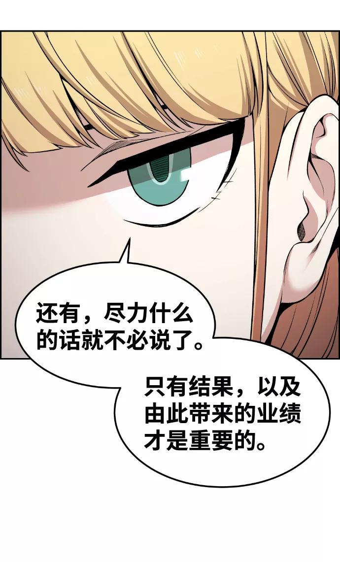 《我与鬼怪共存》第77话 第6页