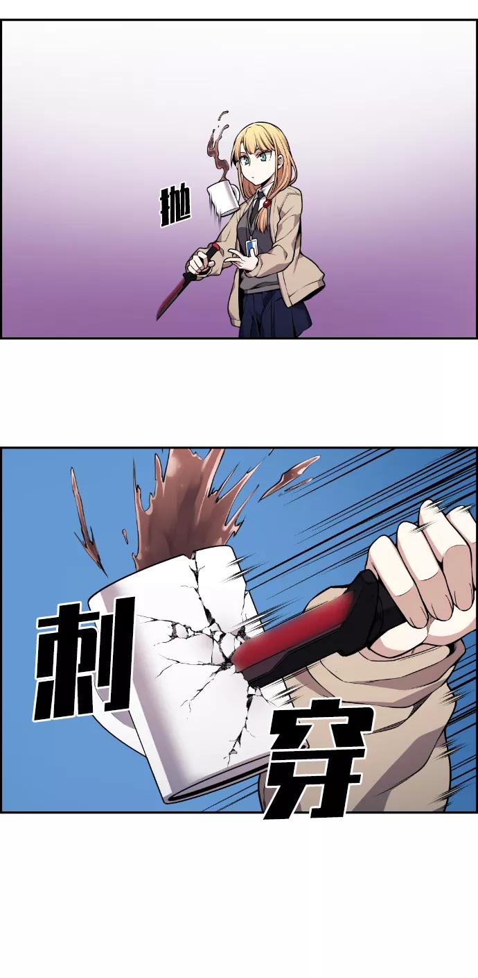 《我与鬼怪共存》第77话 第23页