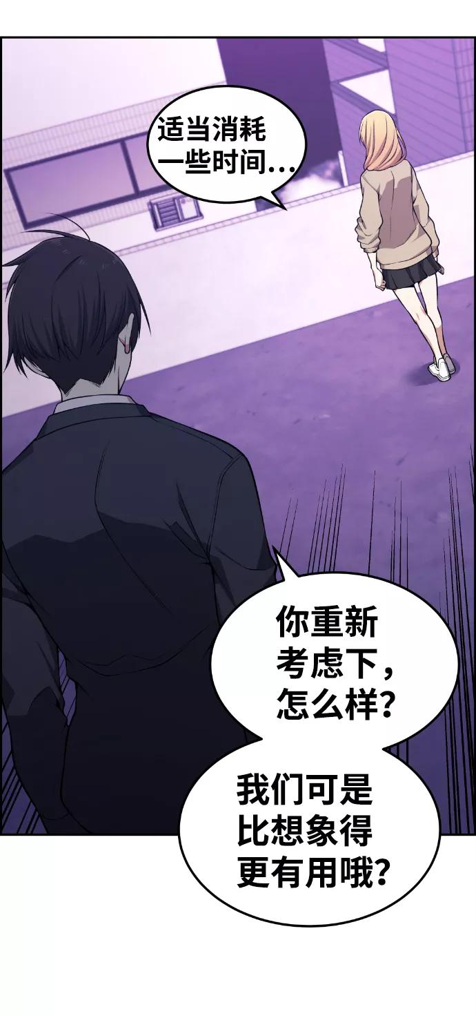 《我与鬼怪共存》第77话 第41页