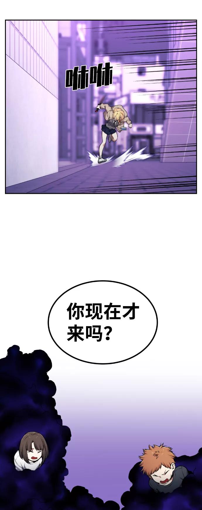 《我与鬼怪共存》第78话 第50页