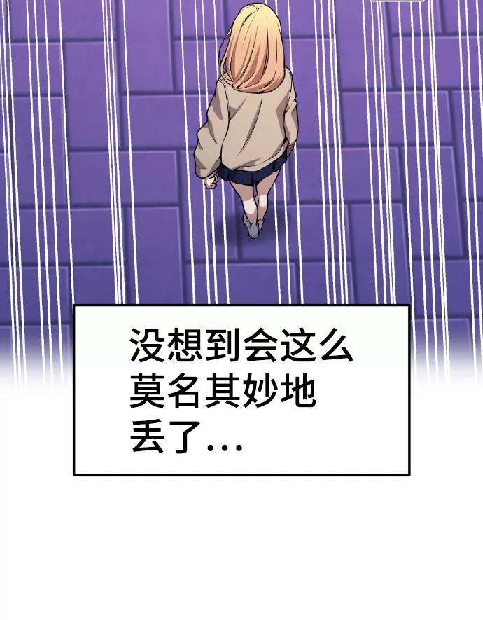 《我与鬼怪共存》第78话 第78页