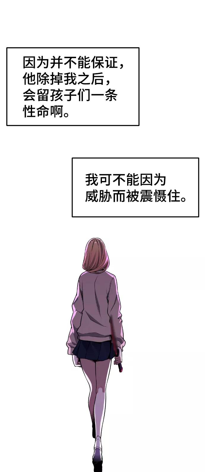 《我与鬼怪共存》第78话 第69页