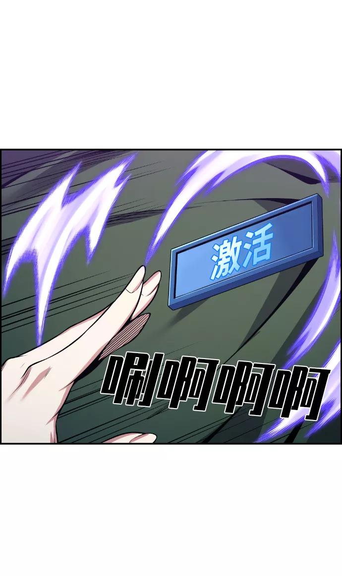 《我与鬼怪共存》第78话 第42页