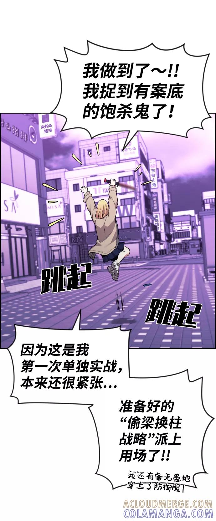 《我与鬼怪共存》第78话 第46页