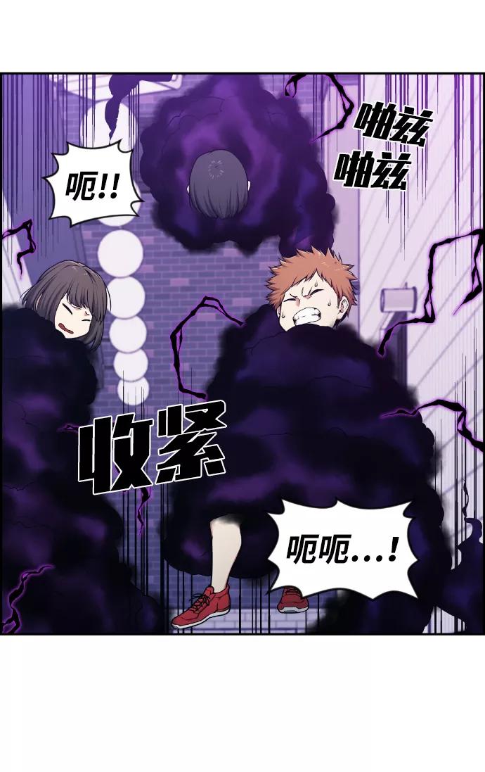 《我与鬼怪共存》第78话 第59页