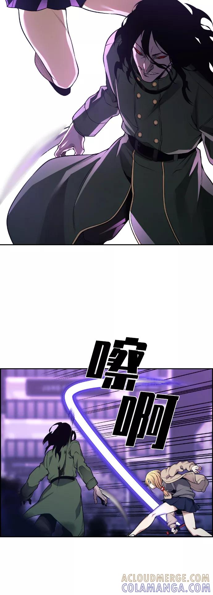 《我与鬼怪共存》第78话 第40页