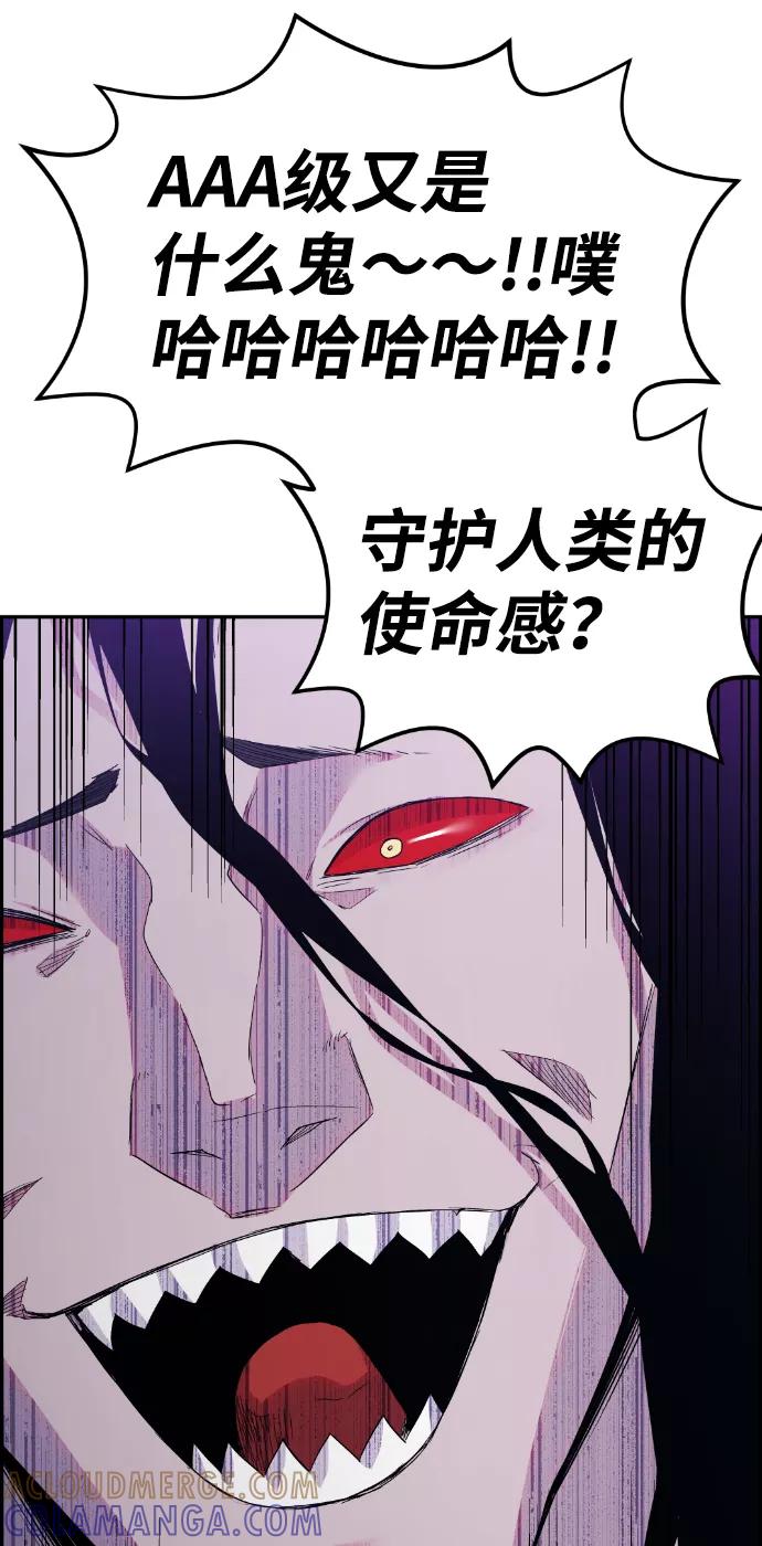 《我与鬼怪共存》第78话 第61页