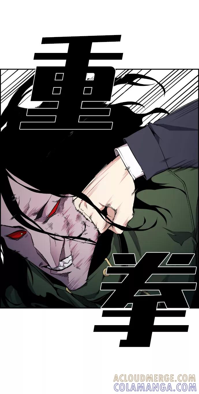 《我与鬼怪共存》第78话 第79页