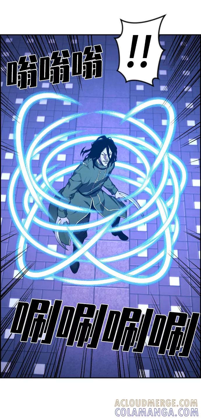 《我与鬼怪共存》第78话 第43页
