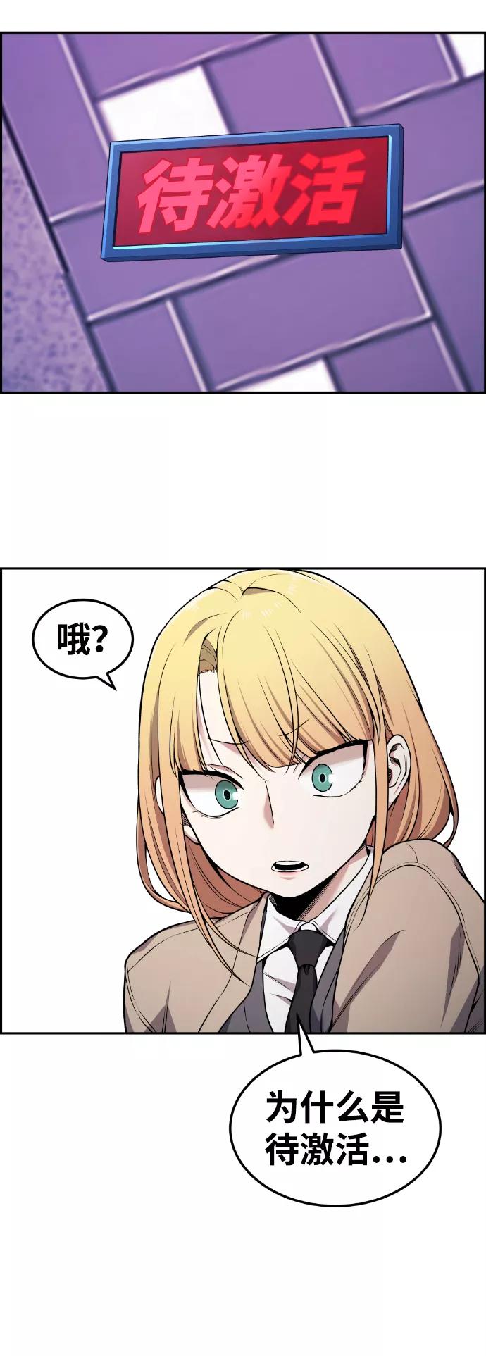 《我与鬼怪共存》第78话 第48页