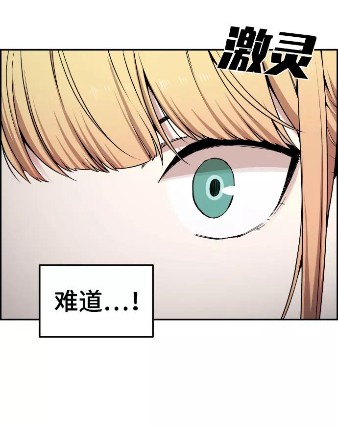 《我与鬼怪共存》第78话 第54页
