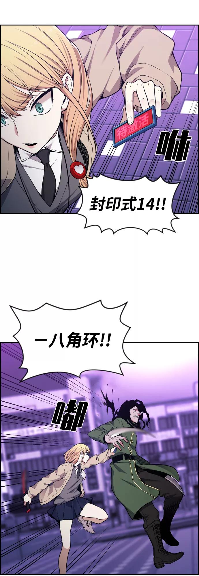 《我与鬼怪共存》第78话 第41页